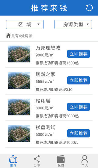 房小微来钱宝