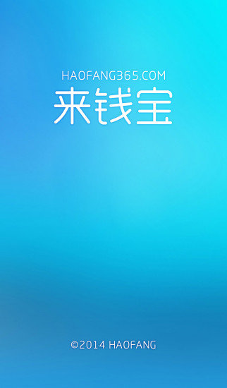 房小微来钱宝