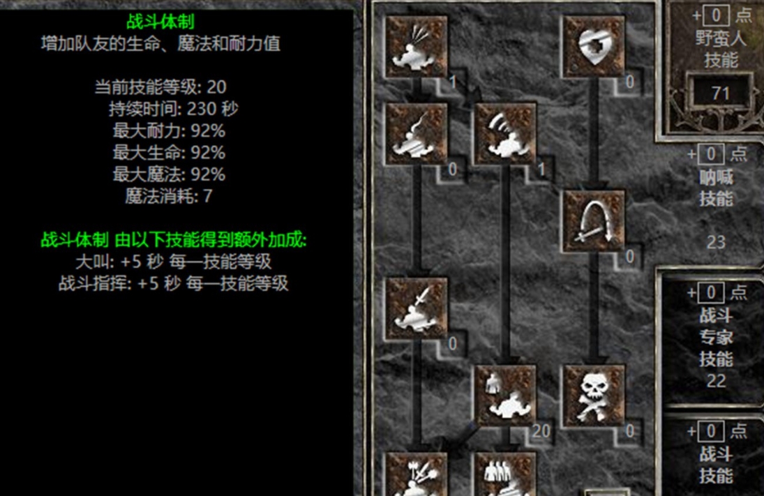暗黑破坏神不朽中哪个职业更容易组队冒险
