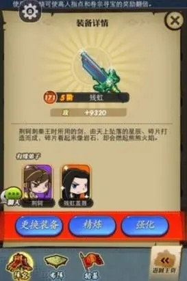 秦时明月手游雪女技能与装备的搭配有什么要求 秦时明月手游雪女技能与装备的搭配有什么要求