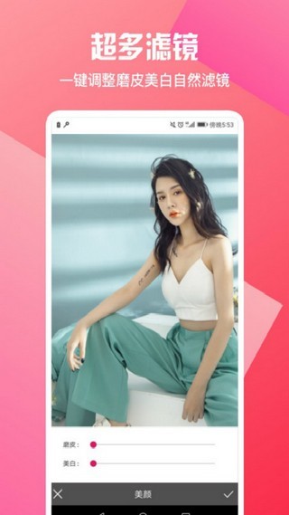 照片编辑_截图4