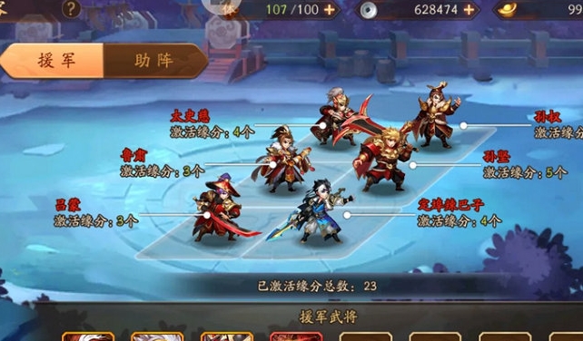 玩少年三国志时如何选择上阵三人 玩少年三国志时如何选择上阵三人