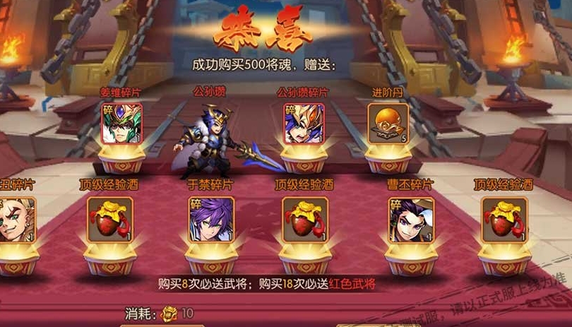 玩少年三国志时如何选择上阵三人 玩少年三国志时如何选择上阵三人
