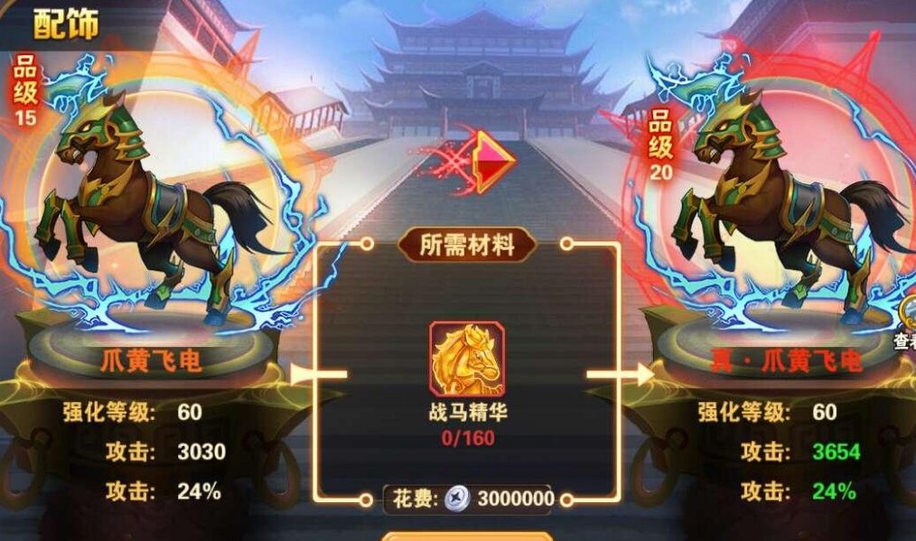 放开那三国3冒险次数有什么增加途径