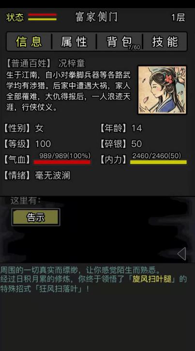 放置江湖如何找到适合自己的江湖双持门派