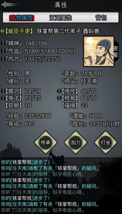 放置江湖慕容山庄的入会申请需要哪些材料 放置江湖慕容山庄的入会申请需要哪些材料