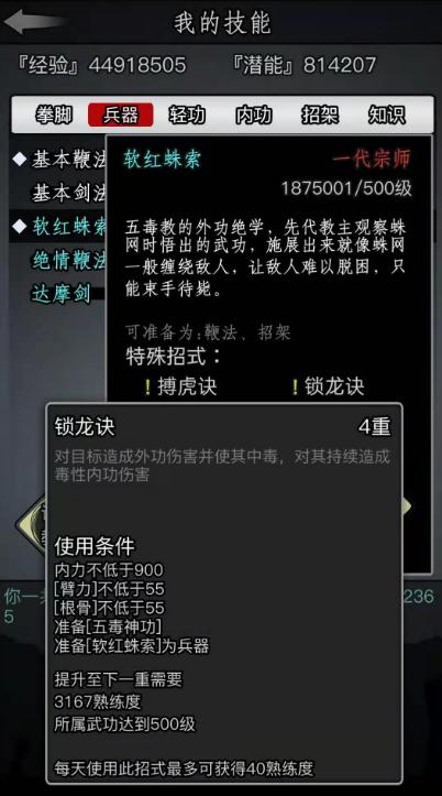 在放置江湖中有没有快速致富的办法