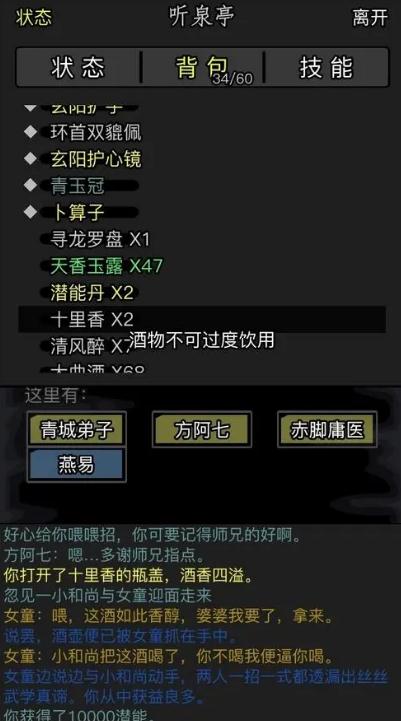 在放置江湖中有没有快速致富的办法