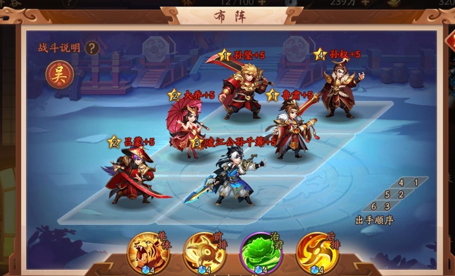 少年三国志2中魏国后期的阵容有什么 少年三国志2中魏国后期的阵容有什么