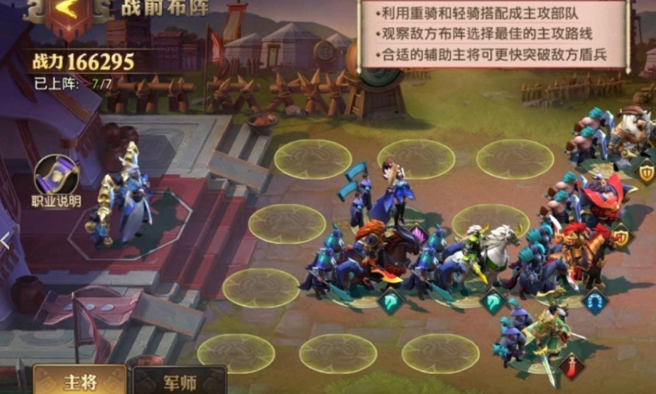 怎样能在少年三国志中获得最高的战力