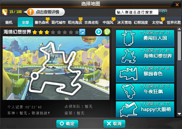 请问下如何在qq飞车里自创训练房间 请问下如何在qq飞车里自创训练房间
