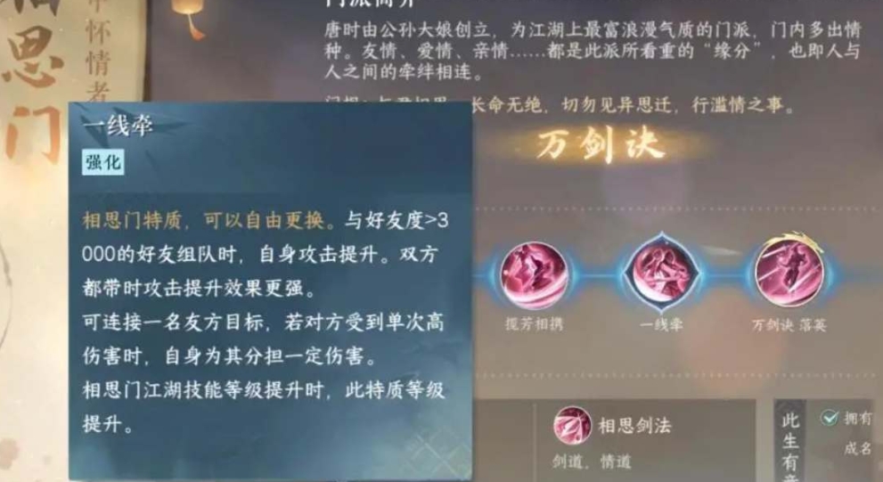 逆水寒手游中摄魂伞的获得方法有哪些 逆水寒手游中摄魂伞的获得方法有哪些