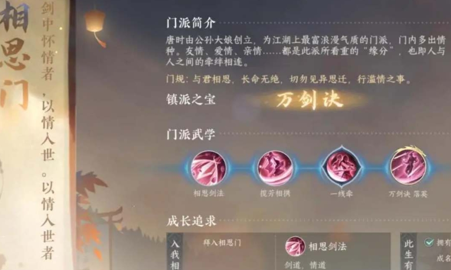 逆水寒手游中摄魂伞的获得方法有哪些 逆水寒手游中摄魂伞的获得方法有哪些