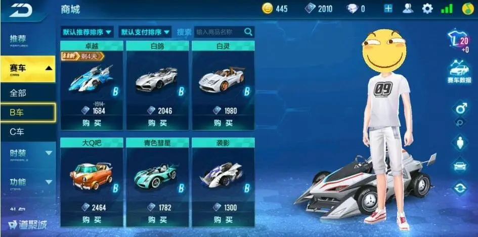 qq飞车qq飞车改装技巧一共有29项吗 qq飞车qq飞车改装技巧一共有29项吗
