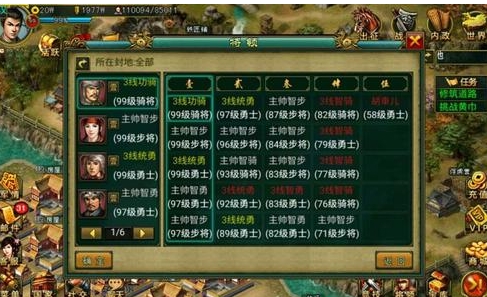 帝王三国活跃任务是否有限制参与等级 帝王三国活跃任务是否有限制参与等级