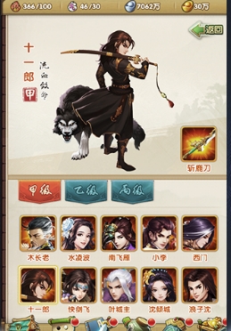 大掌门2的血战有何攻略心得