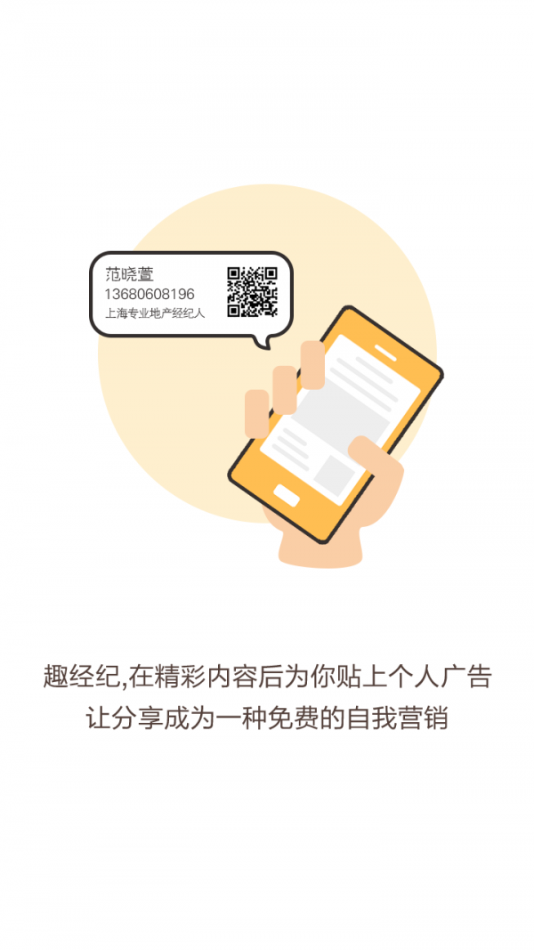 趣经纪