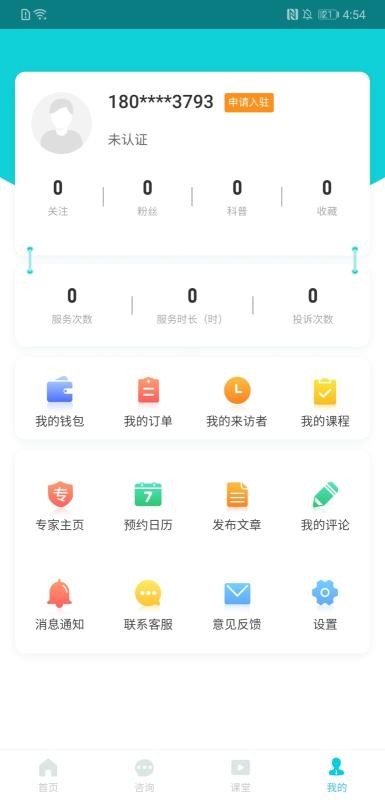 瑞阳心语专家版
