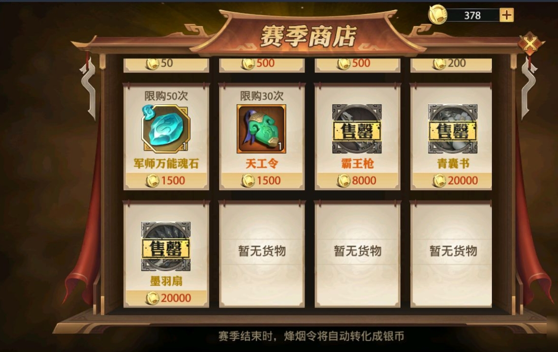 魏国在少年三国志中的队伍应该怎么搭配 魏国在少年三国志中的队伍应该怎么搭配