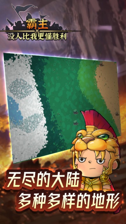 霸主