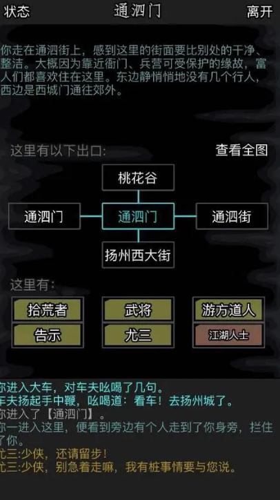 放置江湖有什么方法可以快速学习华山派技能