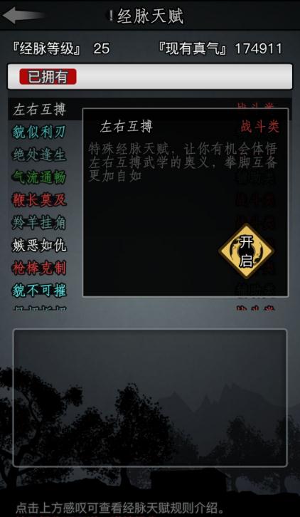 放置江湖有什么方法可以快速学习华山派技能