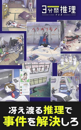 3分钟的推理问答_截图3