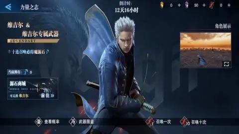 在鬼泣巅峰之战夜影出现的位置是哪里