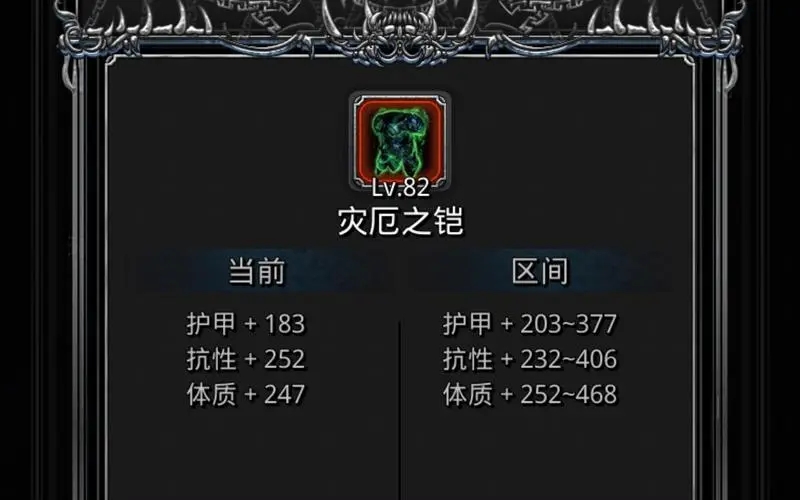 想请教一下地下城堡2中龙纹徽刻在哪里找到 想请教一下地下城堡2中龙纹徽刻在哪里找到