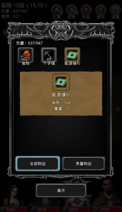 地下城堡2中怎样搭配阵容才能获得胜利 地下城堡2中怎样搭配阵容才能获得胜利