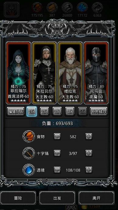 地下城堡2中怎样搭配阵容才能获得胜利 地下城堡2中怎样搭配阵容才能获得胜利