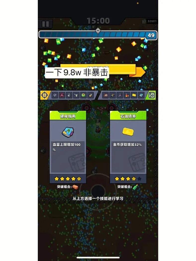 弹壳特攻队枪林弹雨关卡技巧有哪些 弹壳特攻队枪林弹雨关卡技巧有哪些