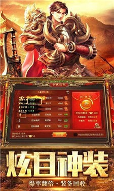 无双战意_截图2