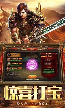 无双战意_截图1
