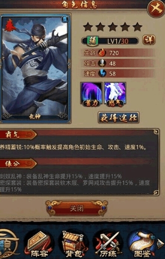 在秦时明月手游中要如何获取神荆天明 在秦时明月手游中要如何获取神荆天明