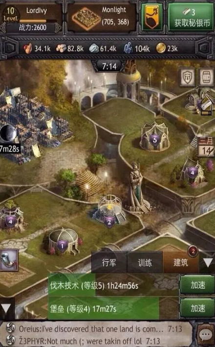 请问如何开启列王的纷争领地辅助的功能
