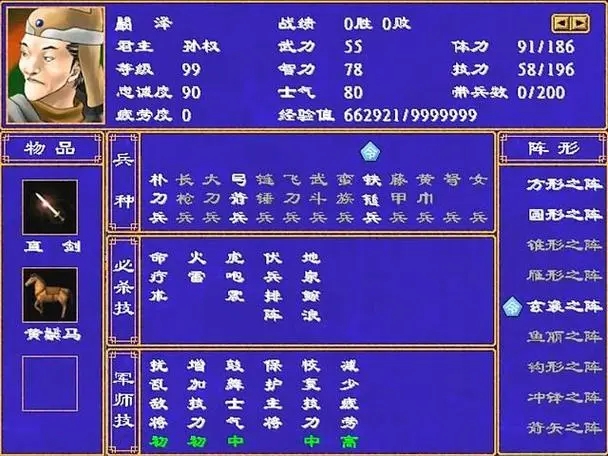 帝王三国中夏侯霸的技能是什么 帝王三国中夏侯霸的技能是什么