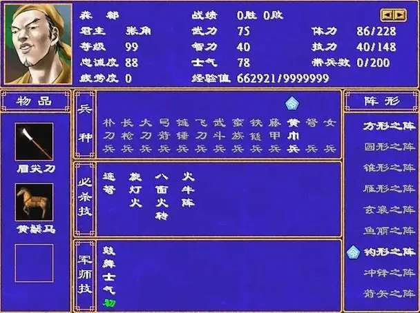 帝王三国中夏侯霸的技能是什么 帝王三国中夏侯霸的技能是什么