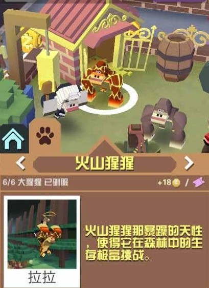 如何参与疯狂动物园极地隐藏任务