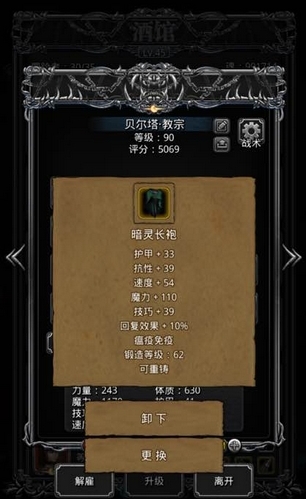 地下城堡2的神谕长袍获取方式是什么