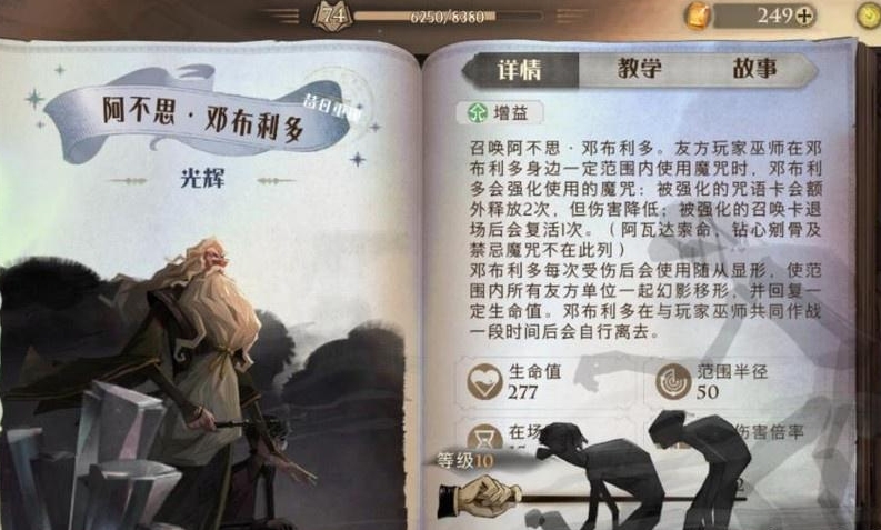 在哈利波特魔法觉醒赫敏阵容中如何分配属性点
