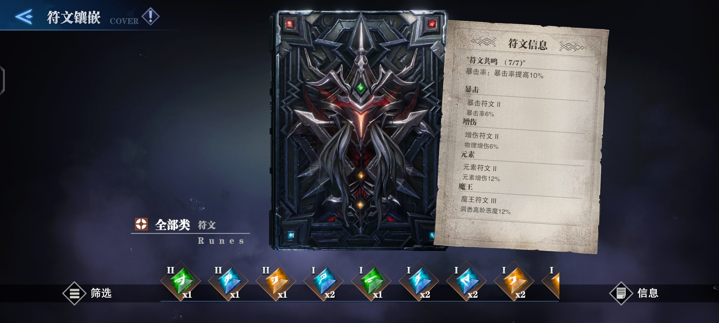 鬼泣巅峰之战双刀最佳魔卡是什么