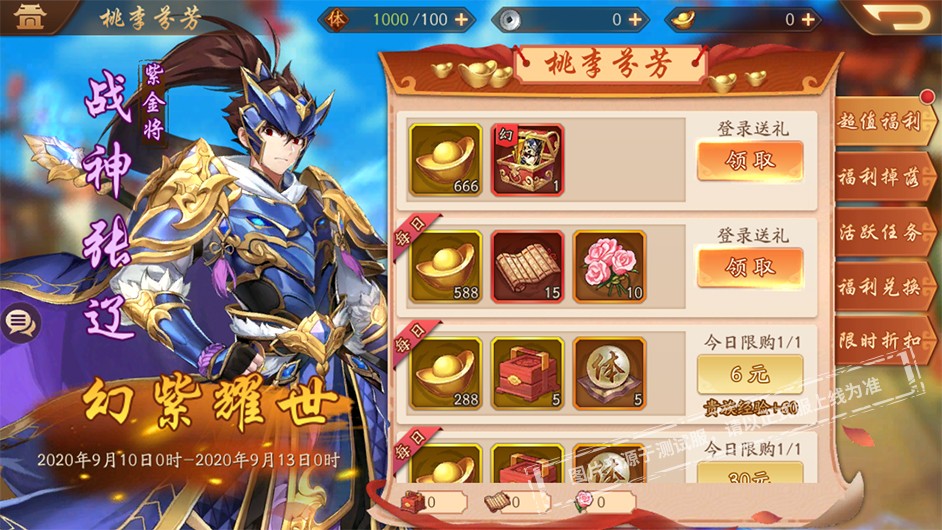 少年三国志2可以装备哪些合击符 少年三国志2可以装备哪些合击符
