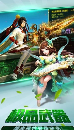 仙旅奇途