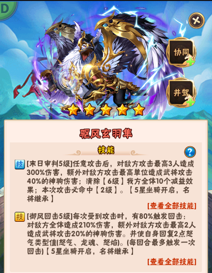 少年三国志中哪种神兵适合初学者 少年三国志中哪种神兵适合初学者