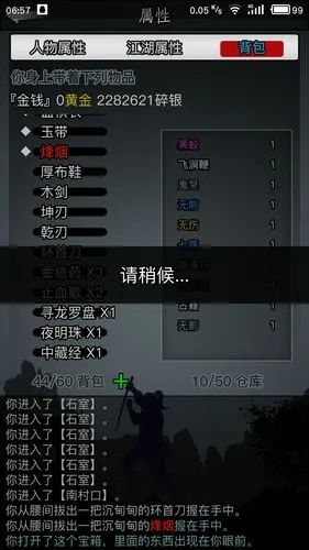 有没有什么办法可以迅速提升放置江湖的根骨 有没有什么办法可以迅速提升放置江湖的根骨