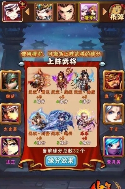 怎样在少年三国志2中搭配最佳装备