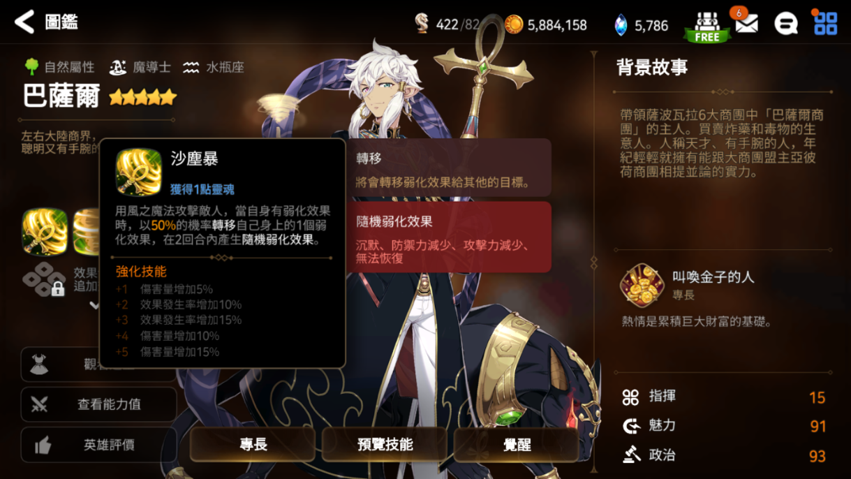 请问第七史诗世界碎片如何取得 请问第七史诗世界碎片如何取得