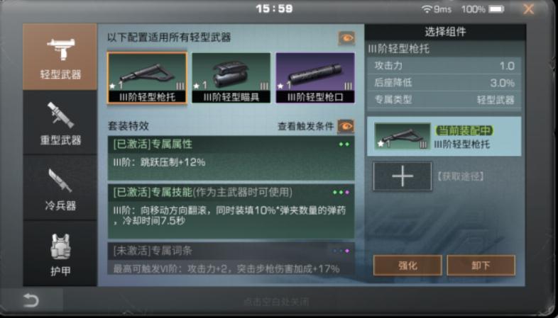 明日之后生存之战中的战役目标怎么确定