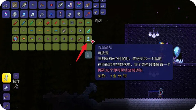 泰拉瑞亚四季之花该如何召唤